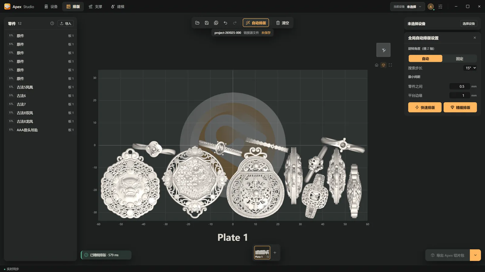 Apex Studio 排版界面